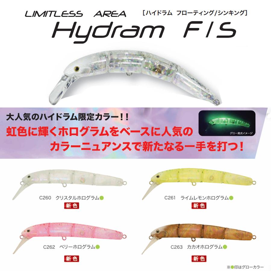 ValkeIN（ヴァルケイン） ハイドラム F / S 限定 [ホログラムカラー