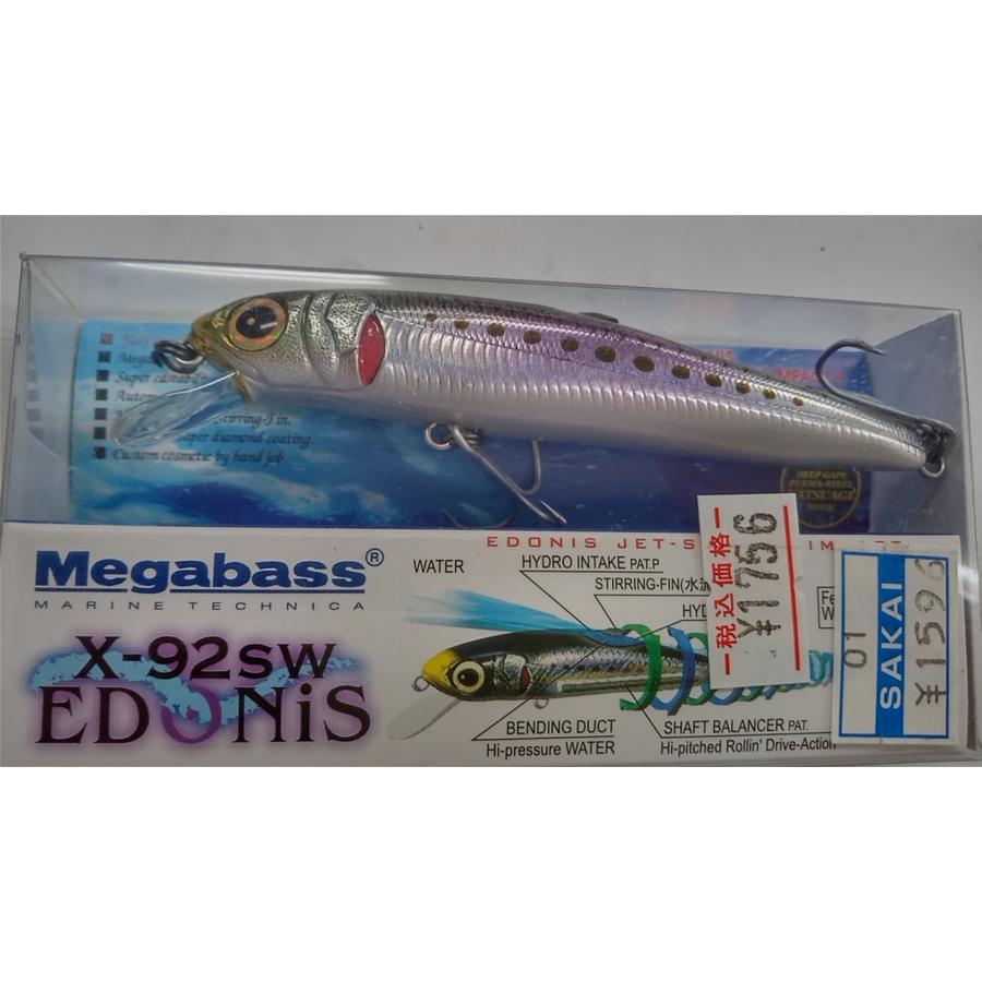 Megabass（メガバス） X−92SW エドニス カラー：GG