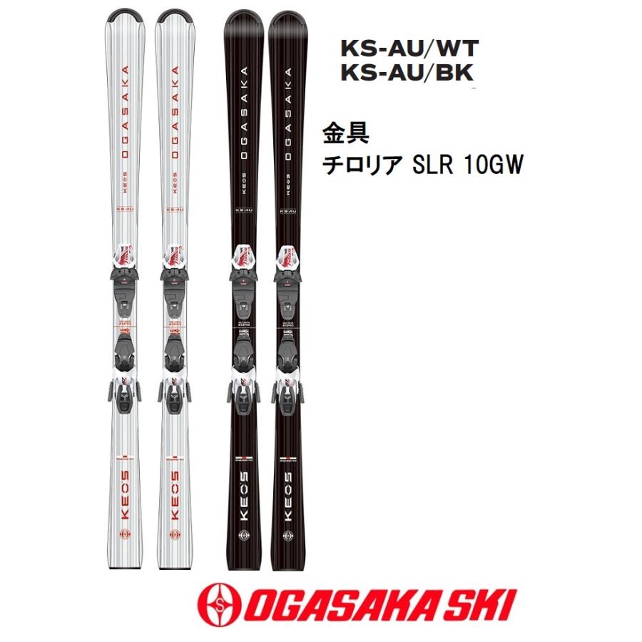 Keo's ≪ケースサービス中≫2025-2026オガサカOGASAKAスキー☆軽量