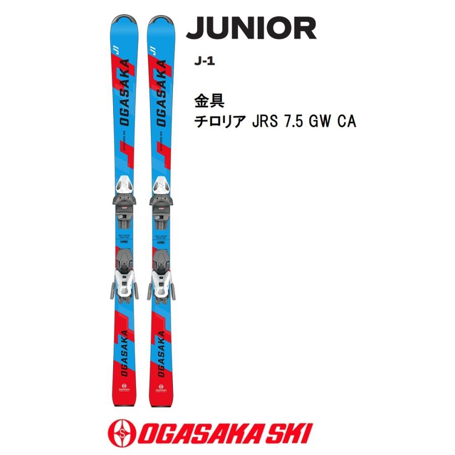 2025-2026モデル オガサカスキー(OGASAKA)≪ジュニアスキー≫「J-1」＋