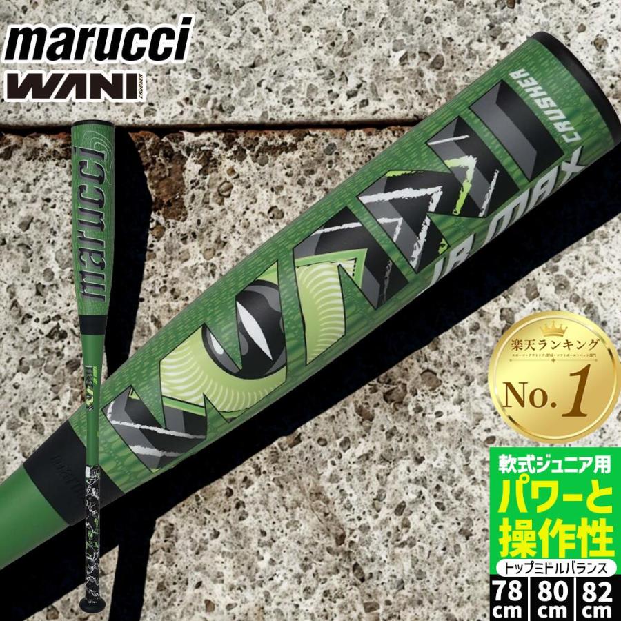 ワニクラッシャー MAX マックス バット ワニマックス マルチ ワニ