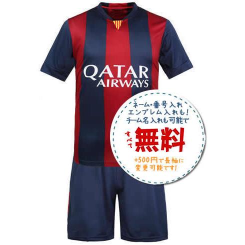 バルセロナホーム14/15☆サッカー、フットサルユニフォーム,2014年