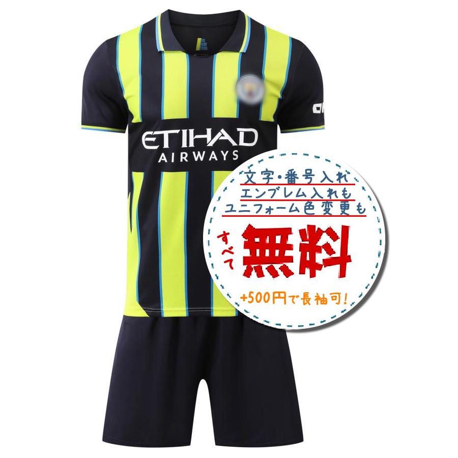 マンチェスターシティアウェイ24/25☆2024年〜2025年モデル,サッカー