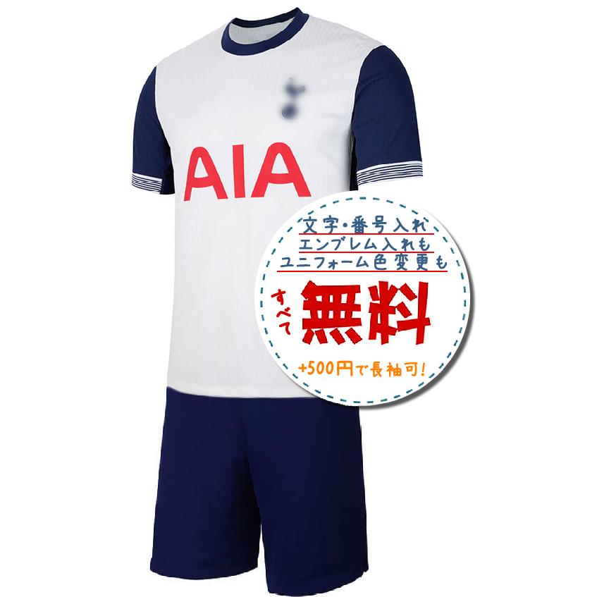 トッテナムホーム24/25☆2024年〜2025年モデル,サッカーフットサル