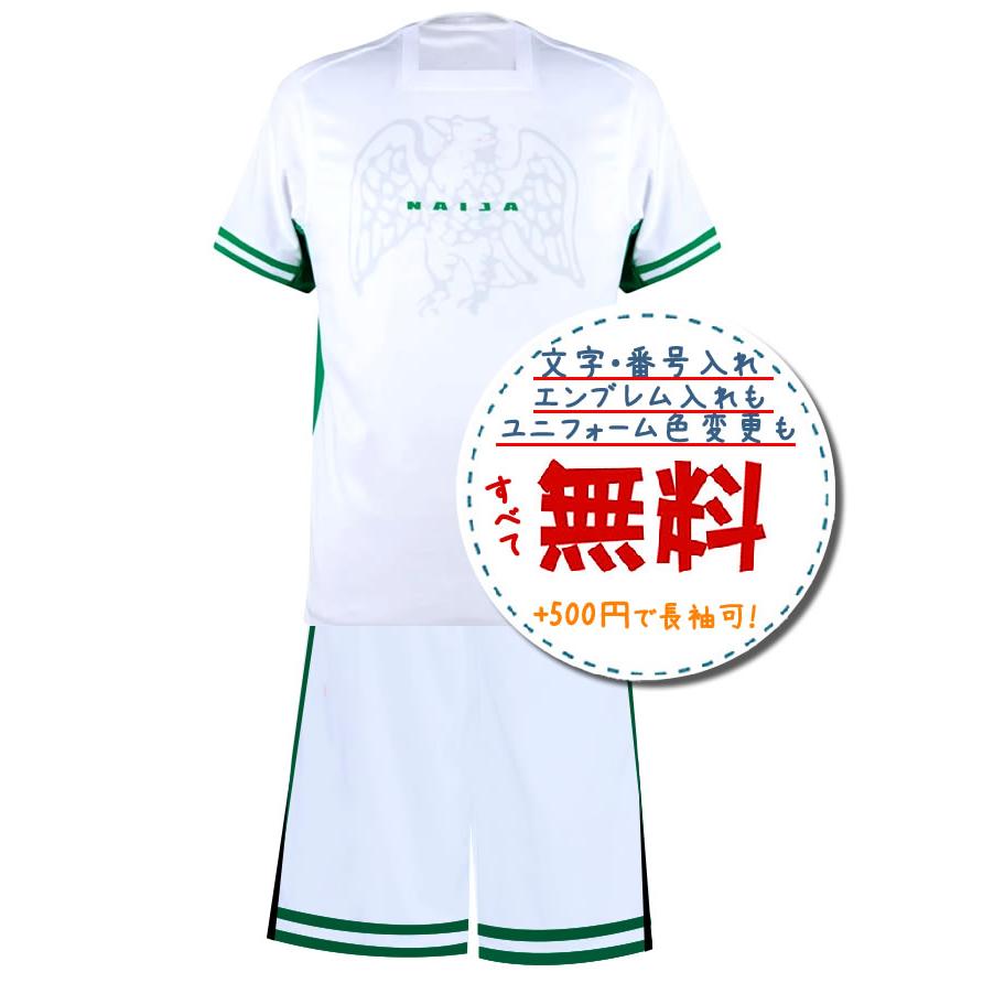 ナイジェリア代表ホーム24/26☆2024年〜2026年モデル,サッカー
