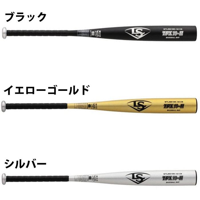 ルイスビルスラッガー(Louisville Slugger) 硬式 金属バット TPX 19-M