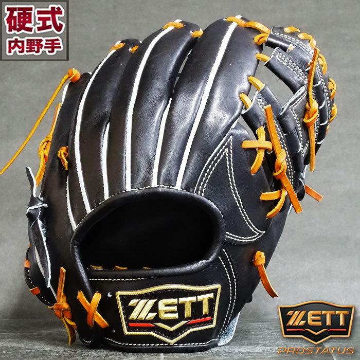 限定 プロステイタス プレミアム 硬式 グラブ 内野 ゼット ZETT 【野球