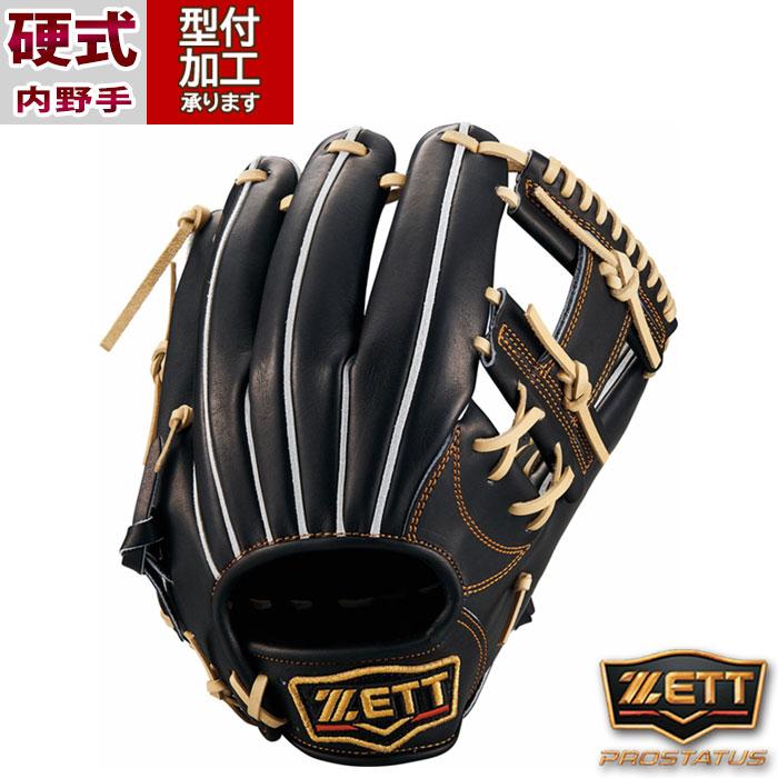 野球 ゼット 硬式グローブ ZETT 硬式 グローブ 硬式野球 内野手 二塁手