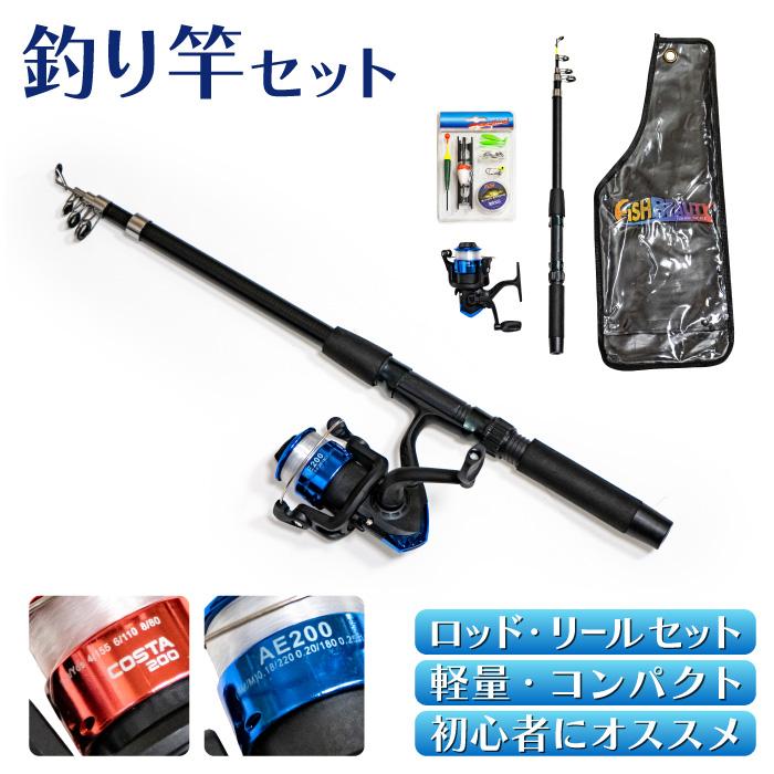 釣り竿 釣り竿セット 釣り具 釣竿 ロッド スピニングリール 釣りセット