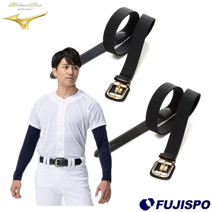 野球 ミズノ イージーゲイン ストレッチベルト mizuno ミズノプロ