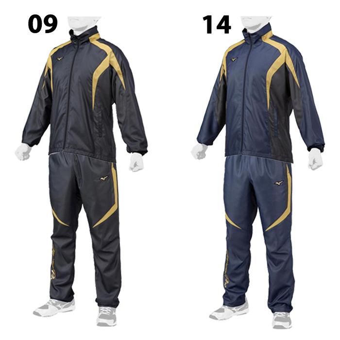 ミズノ 限定 ミズノプロ ウィンドブレーカージャケット パンツ 上下