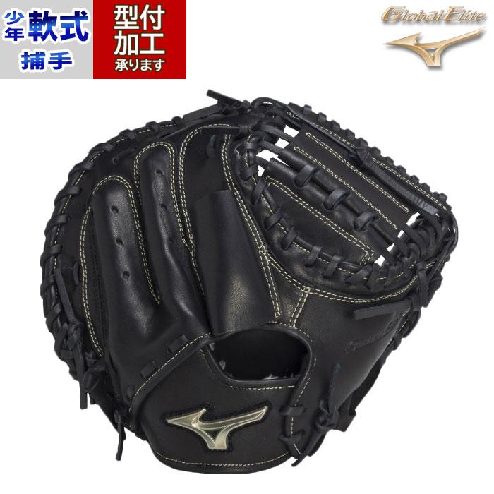 野球 ミズノ ジュニア軟式グローブ キャッチャーミット mizuno 軟式