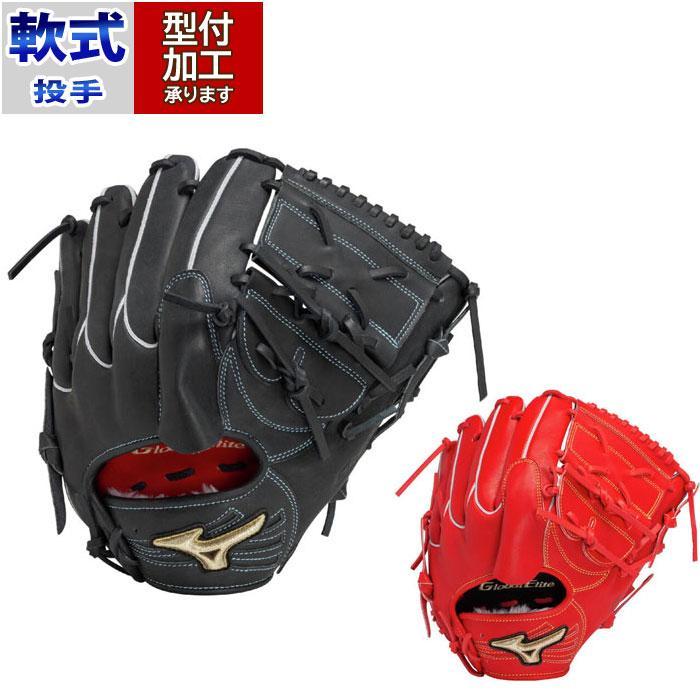 野球 ミズノ グローバルエリート プロフェッショナルセレクション 伊藤