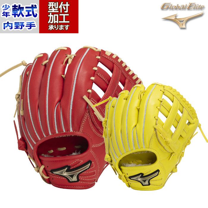 野球 ミズノ 少年軟式グローブ mizuno 軟式 グローブ 軟式野球