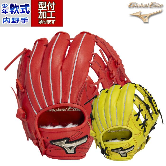 野球 ミズノ ジュニア軟式グローブ mizuno 少年軟式 グロエリ プロ