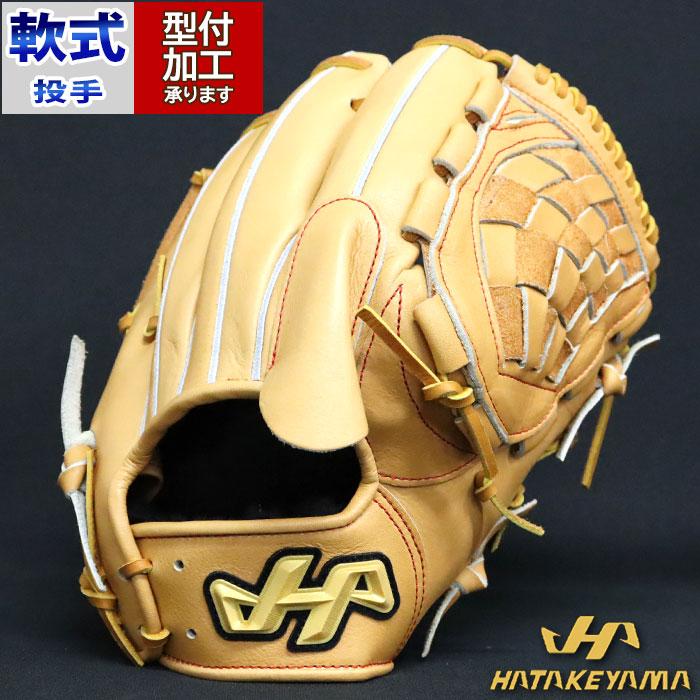 197.入手困難!!ハタケヤマ軟式和牛 197.入手困難!!ハタケヤマ軟式和牛