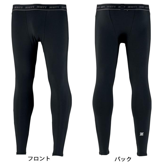 HEAT-Z ロングタイツ ゼット ZETT 【野球・ソフト】冬用インナー