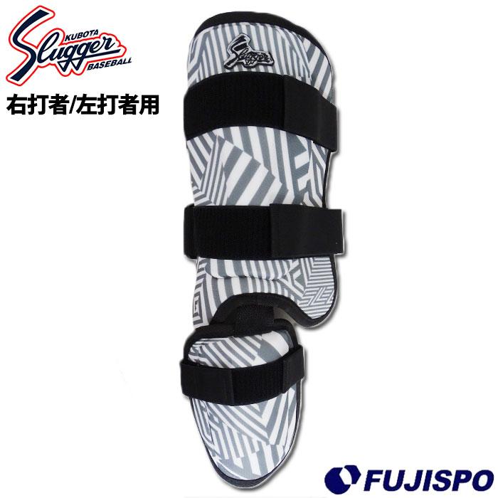 野球 久保田スラッガー 防具 限定 フットガード 右打者 左打者