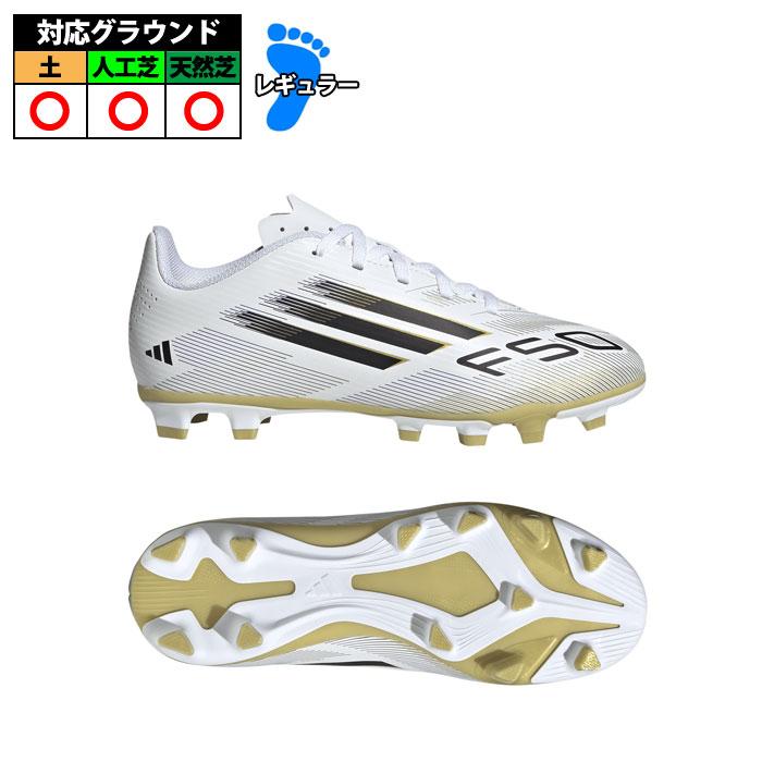アディダス F50 CLUB FXG J adidas サッカースパイク シューズ 天然芝