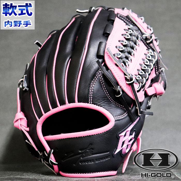 限定 軟式 カラー グラブ 己極 内野 ハイゴールド HI-GOLD 【野球