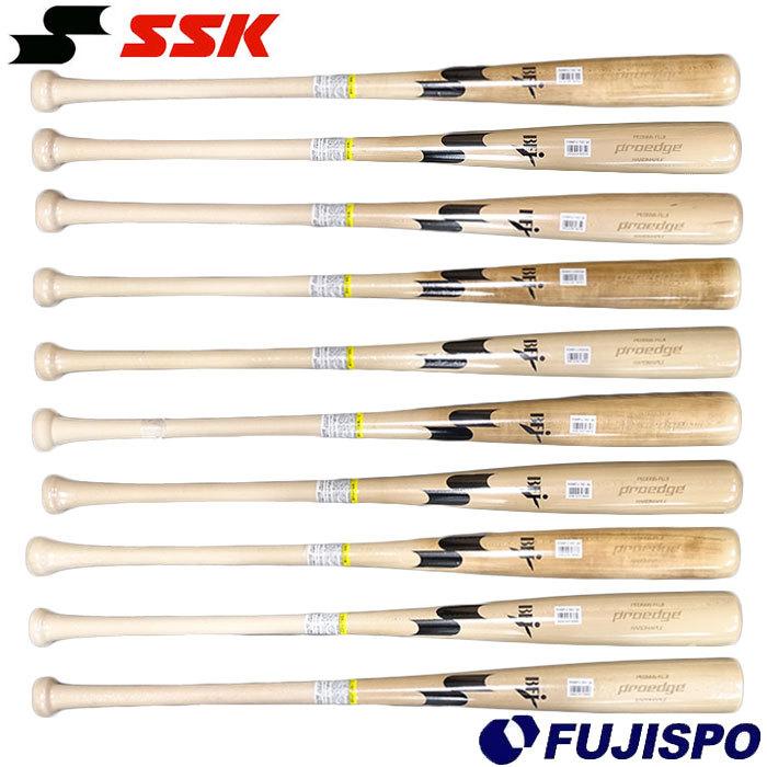 エスエスケイ 硬式用 木製バット プロエッジ SSK【野球・ソフト