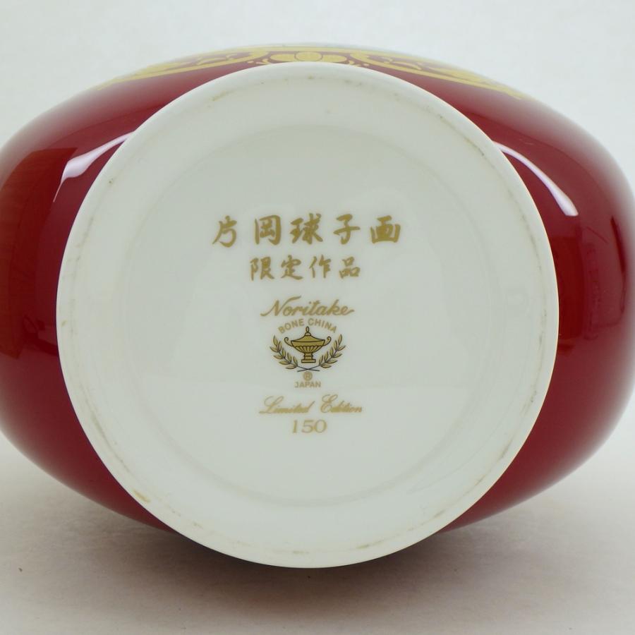 ノリタケ 片岡球子 辰砂飾り壷 めでたき富士 松坂屋150本限定作品 共箱