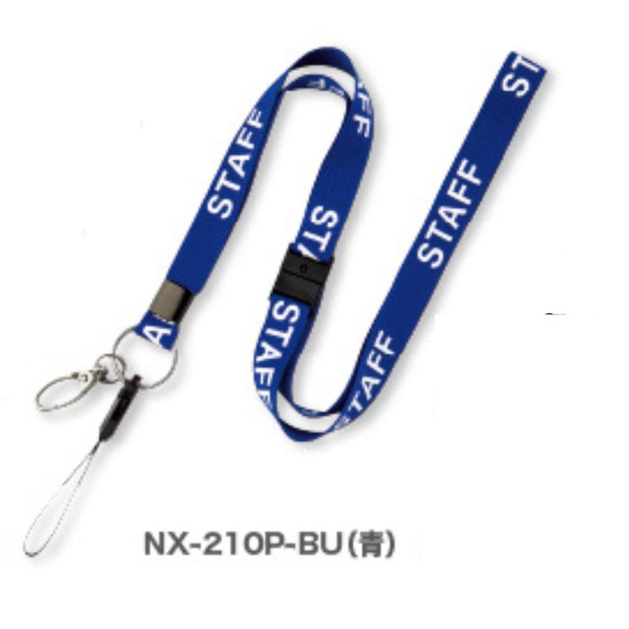 ネックストラップ 名札 STAFF ストラップ ブルー NX-210P-BU スタッフ
