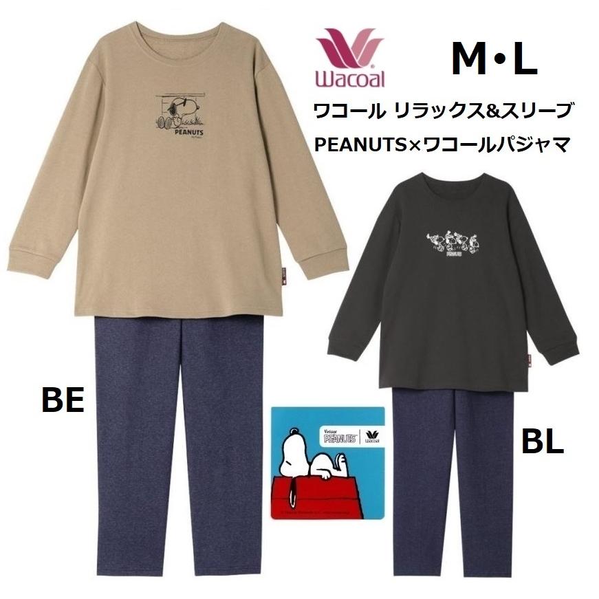 WACOAL（ワコール） レディースパジャマ 長袖長パンツ FDX530 サイズ