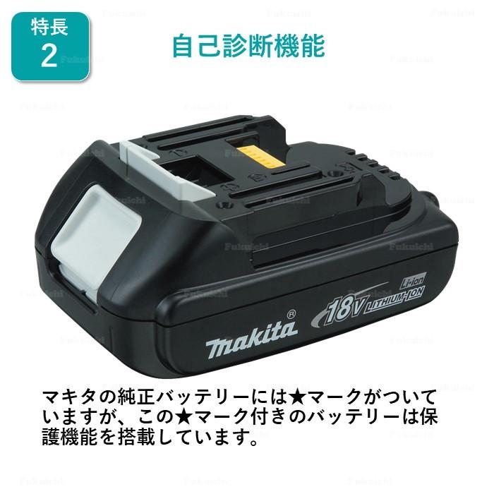 マキタ（makita） BL1815N バッテリー 18V 純正 1.5Ah 軽量 リチウム