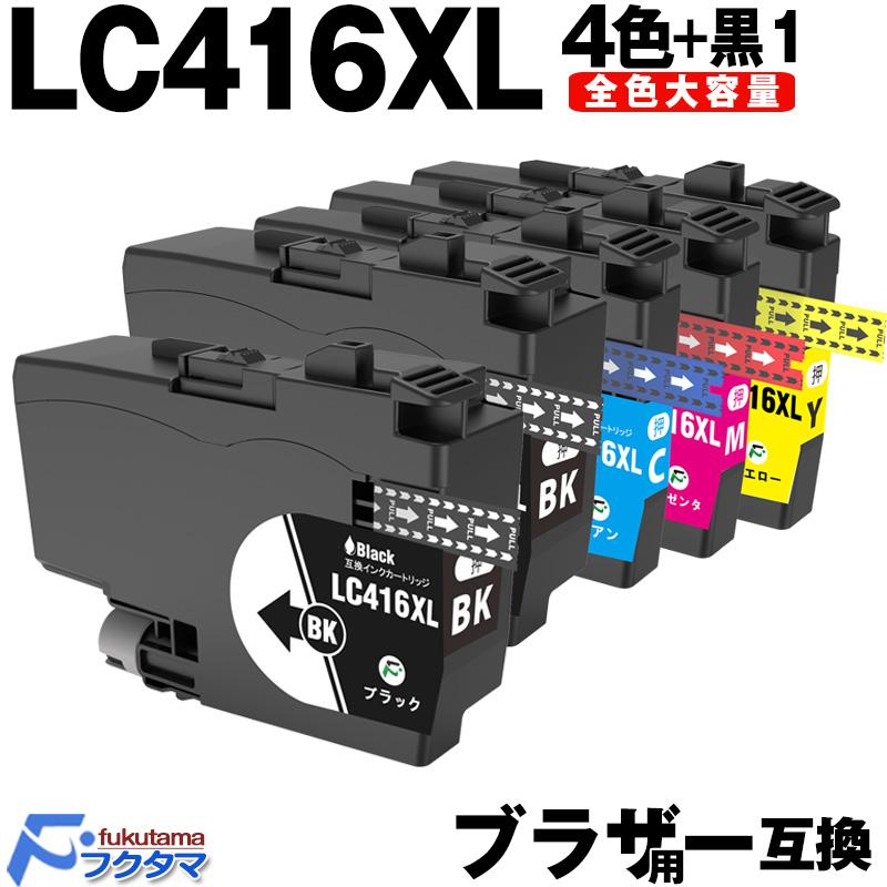 F/FUKUTAMA LC416XL ブラザー インク 4色セット+黒1本(LC416XLBK