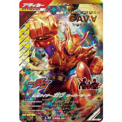 BANDAI（バンダイ） ガンバレジェンズ CX03-001 仮面ライダーガヴ