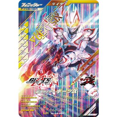 BANDAI（バンダイ） ガンバレジェンズ GL02-001 仮面ライダーギーツ IX