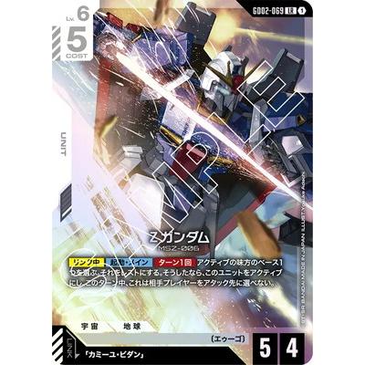 BANDAI（バンダイ） ガンダムカードゲーム GD02-069 Ζガンダム LR