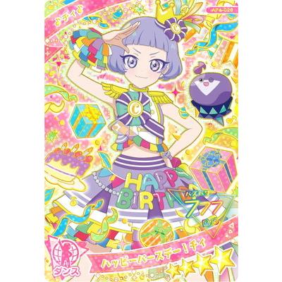 タカラトミーアーツ ひみつのアイプリ AP4-020 ハッピーバースデー