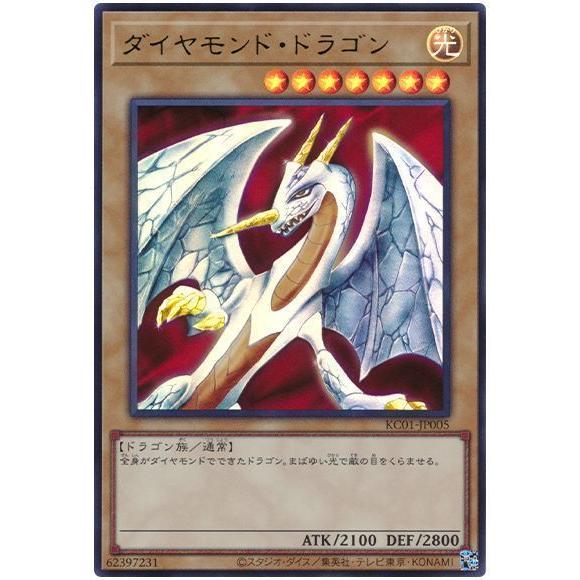 コナミデジタルエンタテインメント 遊戯王 第11期 KC01-JP005