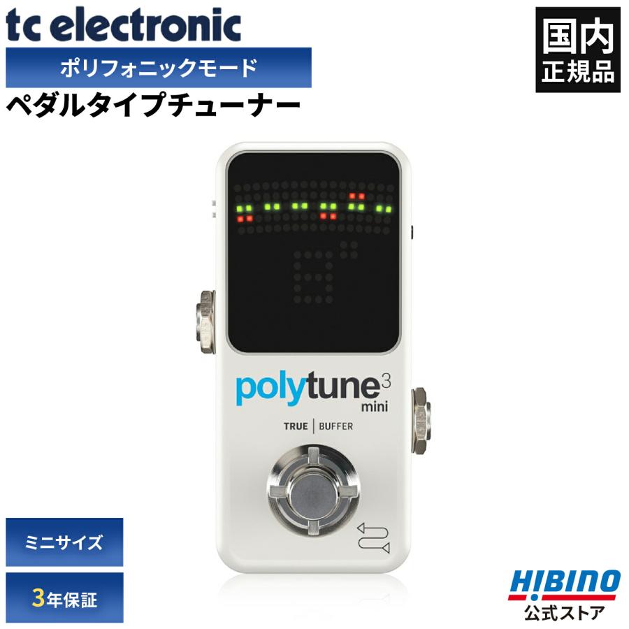 MINI（ミニ） TC ELECTRONIC POLYTUNE 3 MINI ポリフォニック ペダル