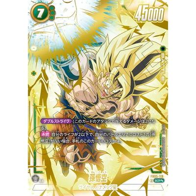 BANDAI（バンダイ） フュージョンワールド 【パラレル】FB05-119