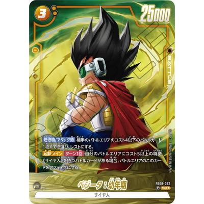 BANDAI（バンダイ） フュージョンワールド 【パラレル】FB08-092