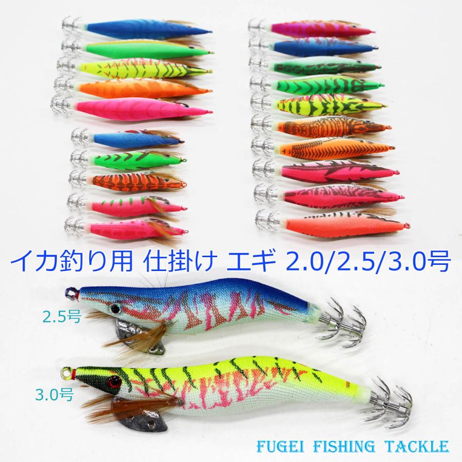 エギング エギ 2.0/2.5/3.0号 20本 セット アオリイカ等 イカ釣り用 餌