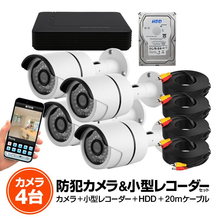 防犯DVRレコーダー+カメラ4台+20mケーブル4個+HDD（1TB）セット マウス