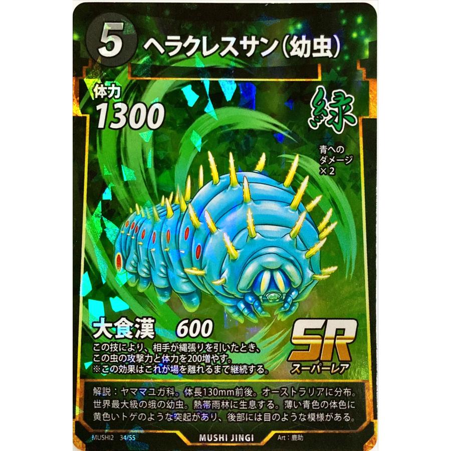 蟲神器 緑 ヘラクレスサン(幼虫) SR : フリーアイYK - 通販 - Yahoo