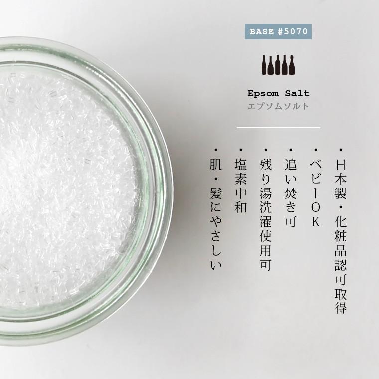 メール便】入浴剤 バスソルト エプソムソルト 4袋セット プチ ギフト