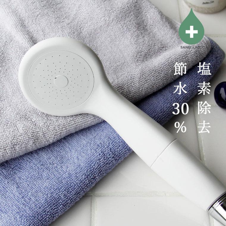 シャワーヘッド 塩素除去「浄水シャワーヘッド」日本アトピー協会推薦