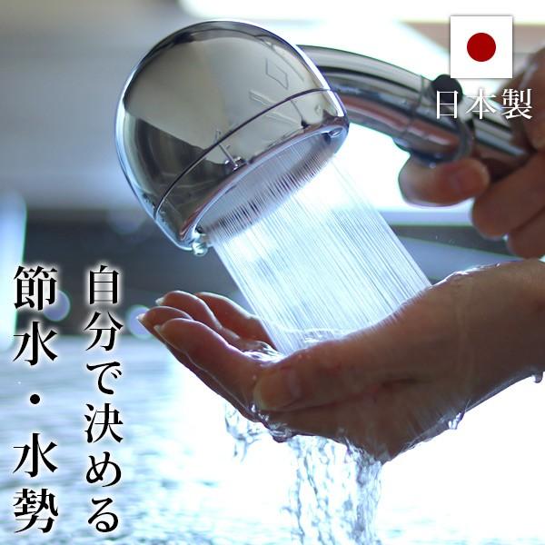 日本製 シャワーヘッド「AMANE（天音）」（クロムメッキ）【シャワー