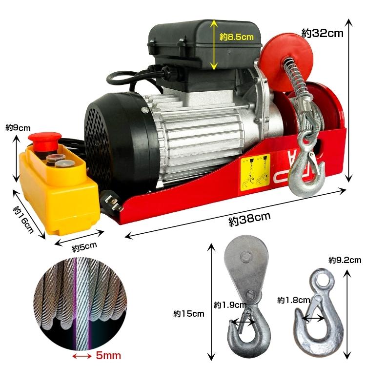 電動ホイスト クレーン ウインチ 吊り下げ 吊り上げ 電動 ホイスト