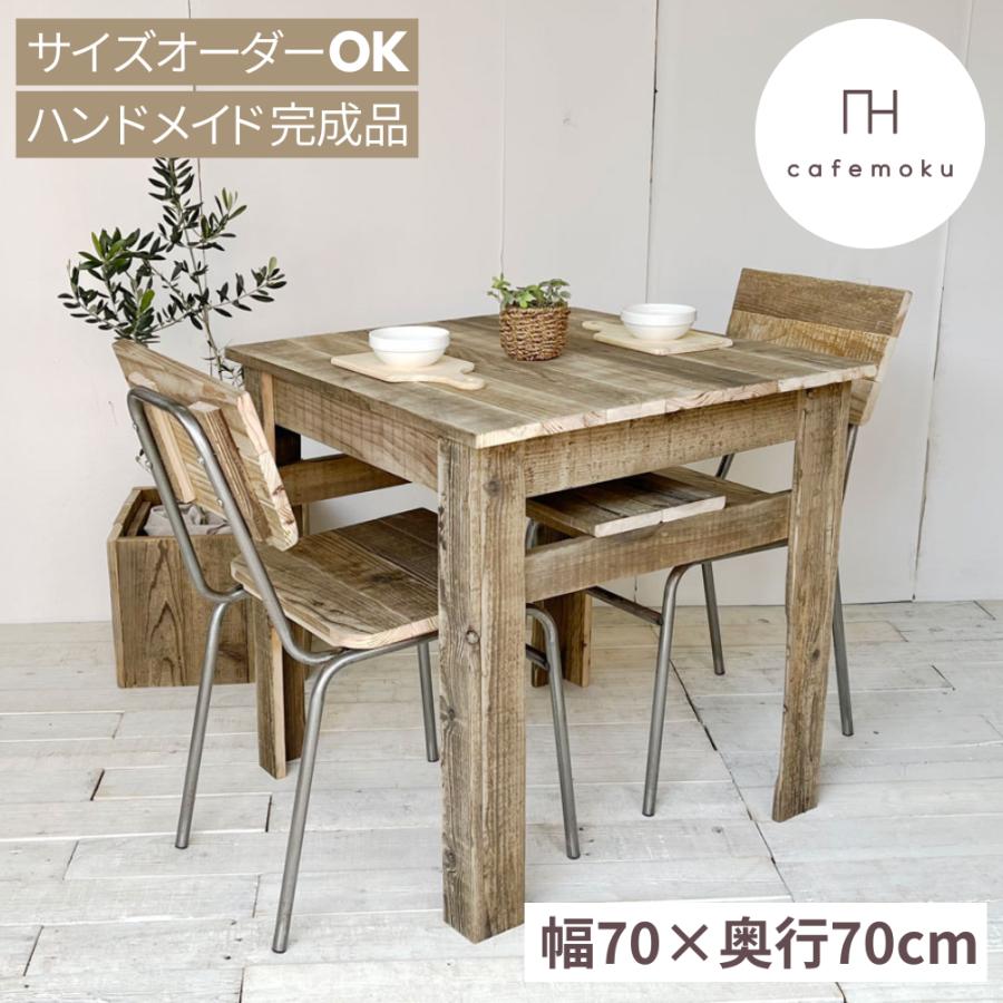 ダイニングテーブル 2人用 無垢 おしゃれ 高さ72cm カフェテーブル