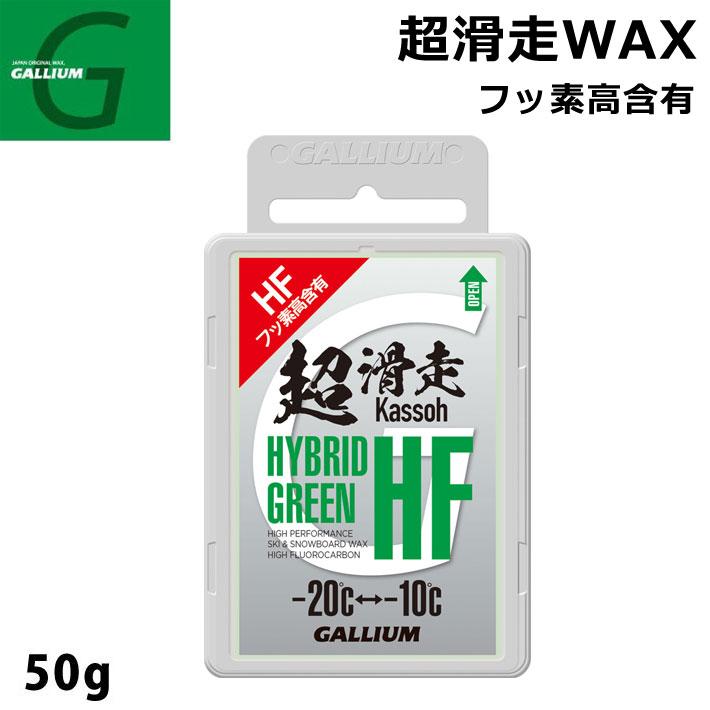 GALLIUM（ガリウム） GALLIUM WAX SW2197 ワックス 超滑走WAX HYBRID