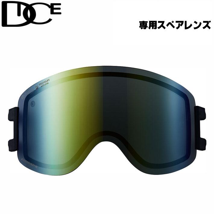DICE（ダイス） スペアレンズ GOODMAN グッドマン ゴーグル レンズ