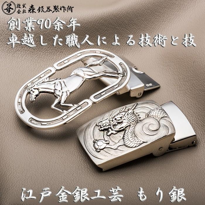 ベルトバックル 虎 トラ 3cmベルト幅用 絵柄 銀製 古美仕上げ 日本伝統