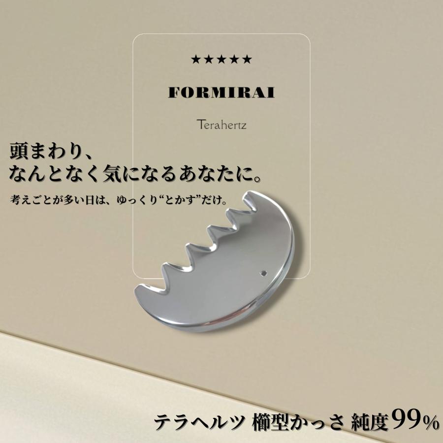 FORMIRAI かっさ テラヘルツ かっさプレート カッサ 櫛型 純度99% 天然